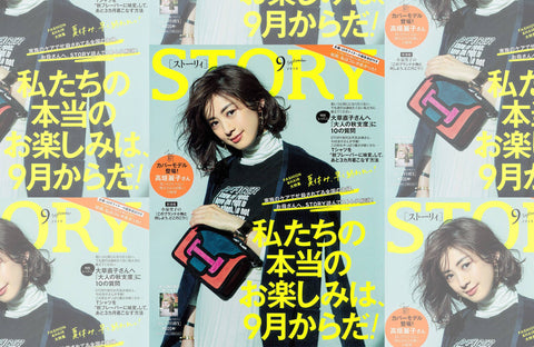 STORY 9月号(2019/08/01販売)掲載情報