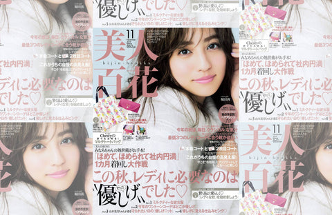 美人百花 11月号(2019/10/12販売)掲載情報