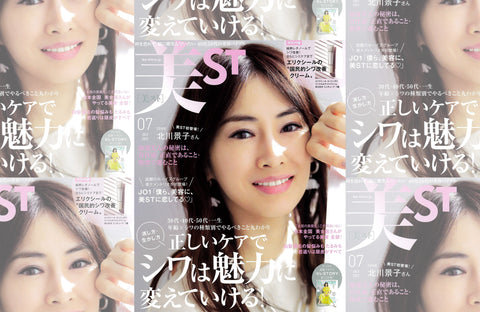 美ST 7月号(2022/05/17販売)掲載情報