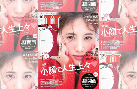 JJ10月号(2018/08/23販売)掲載情報