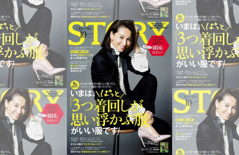 STORY 10月号(2018/09/01販売)掲載情報