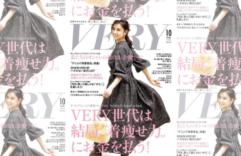 VERY 10月号(2018/09/07販売)掲載情報