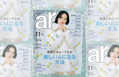 ar 11月号(2018/10/12販売)掲載情報
