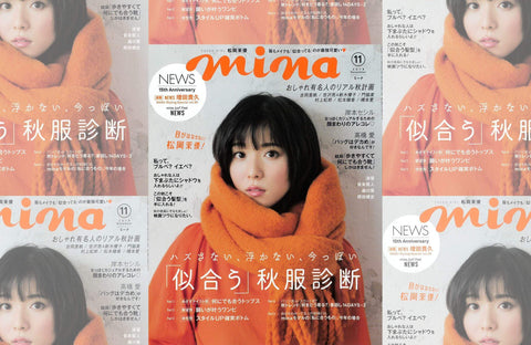 mina 11月号(2018/09/20販売)掲載情報