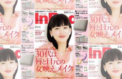 InRed 2月号(2019/01/07販売)掲載情報