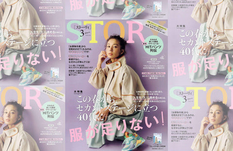 STORY 3月号 (2019/02/01販売)掲載情報
