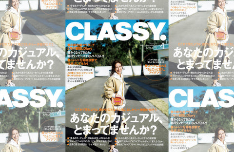 CLASSY. 4月号(2019/02/28販売)掲載情報