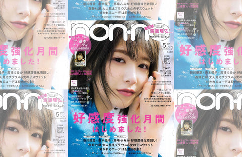 non-no 5月号(2019/03/20販売)掲載情報