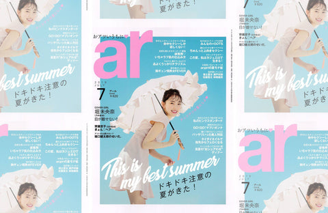 ar 7月号(2019/06/12販売)掲載情報