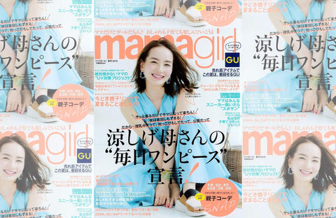mamagirl 夏号(2019/05/28販売)掲載情報