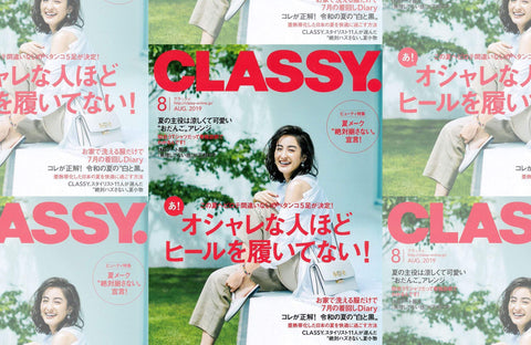 CLASSY. 8月号（2019/6/28販売）掲載情報