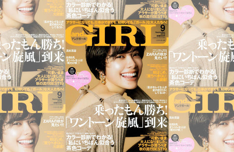 and GIRL 9月号(2019/08/19販売)掲載情報