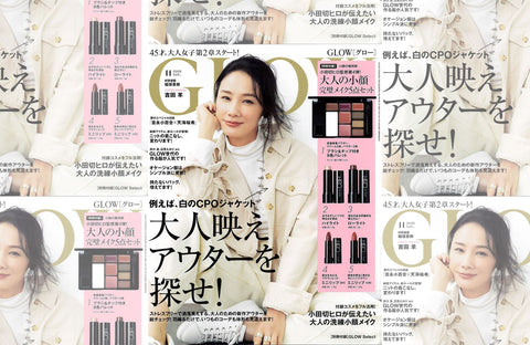 GLOW 11月号(2019/09/28販売)掲載情報