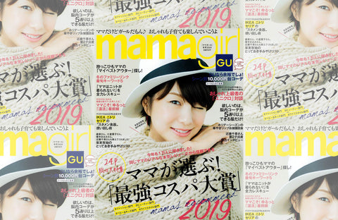 mamagirl 冬号(2019/11/28販売)掲載情報