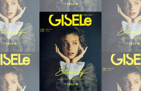 GISELe 1月号(2020/11/28販売)掲載情報