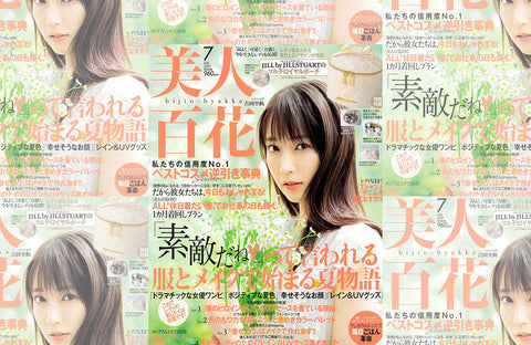 美人百花 7月号(2021/06/12販売)掲載情報
