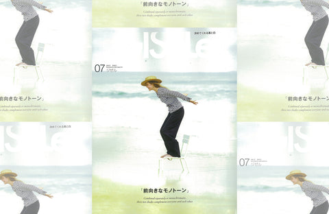 GISELe 7月号(2021/05/28販売)掲載情報