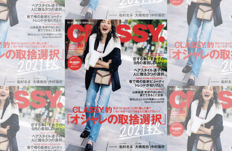 CLASSY. 10月号(2021/08/28販売)掲載情報