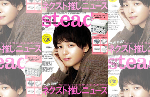 steady. 10月号(2021/09/07販売)掲載情報