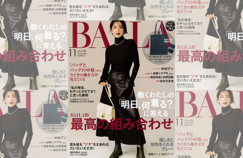 BAILA 11月号(2021/10/12販売)掲載情報