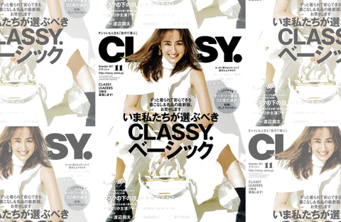 CLASSY.  11月号(2021/09/28販売)掲載情報