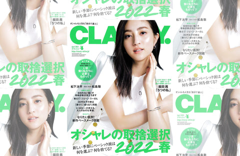 CLASSY. 4月号(2022/02/28販売)掲載情報