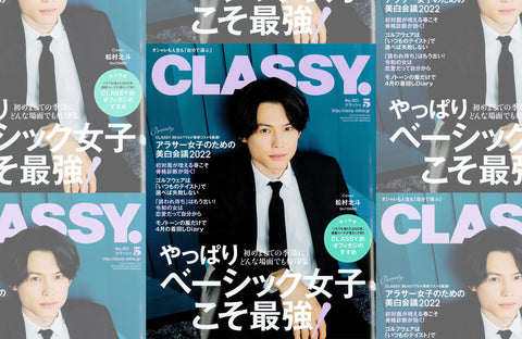 CLASSY. 5月号(2022/03/28販売)掲載情報