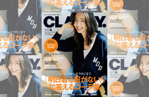 CLASSY. 6月号(2022/04/28販売)掲載情報