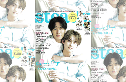 steady. 9月号(2022/08/07販売)掲載情報