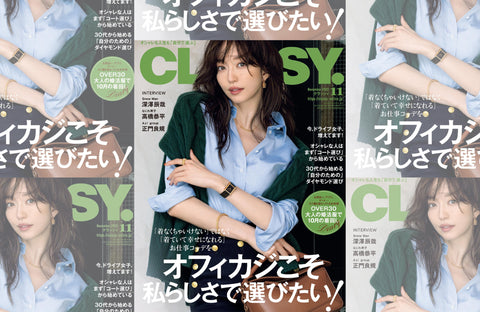 CLASSY. 11月号(2022/09/28販売)掲載情報