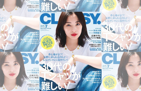 CLASSY. 7月号(2023/05/28販売)掲載情報
