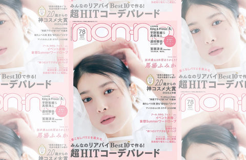 non-no 7,8月号(2023/05/20販売)掲載情報