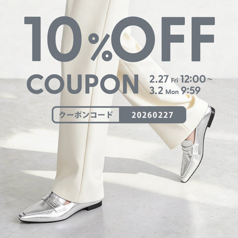 10%OFFクーポン